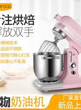 INNOFOOD无级变速5L7L10L冷媒桶鲜奶机门店厨师机商用动物奶油机