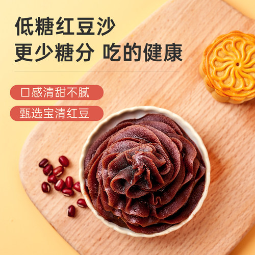 【展艺低糖】水洗红豆沙馅500g