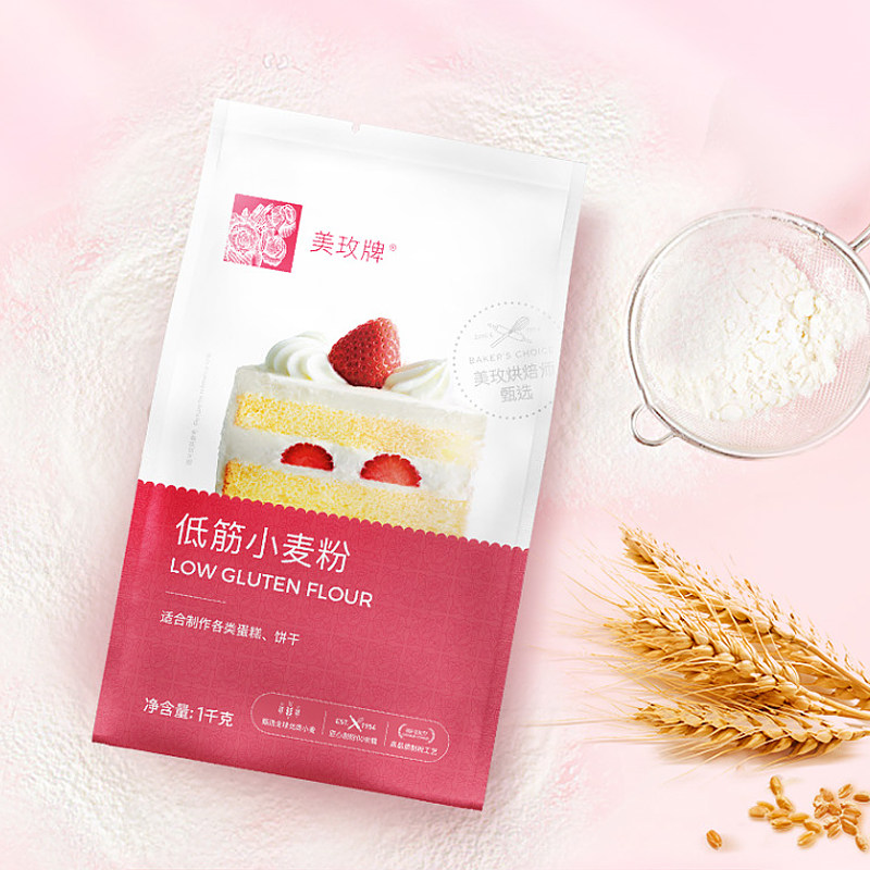 美玫低筋面粉1kg 做曲奇饼干低粉月饼低精粉烘焙原料蛋糕小麦烘培