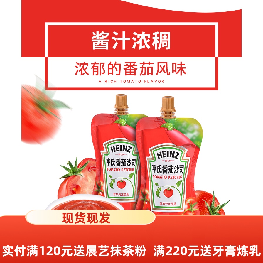 番茄沙司320g 意面酱汉堡薯条酱肯德基番茄酱披萨手抓饼调料