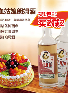 原装进口洋酒正品混血姑娘金朗姆酒 50ml 玻璃瓶