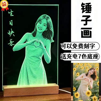 锤子玻璃画高级感情人节520送女朋友老婆生日礼物照片敲定制琉璃