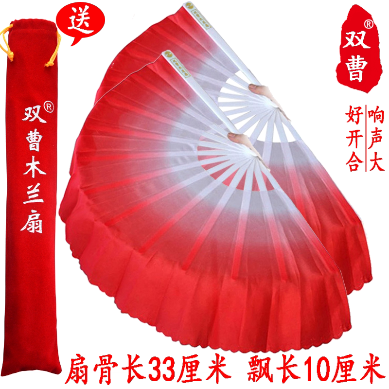 双曹木兰扇舞蹈扇子左右手对扇响扇好开合塑料扇骨晨练送绒布扇套