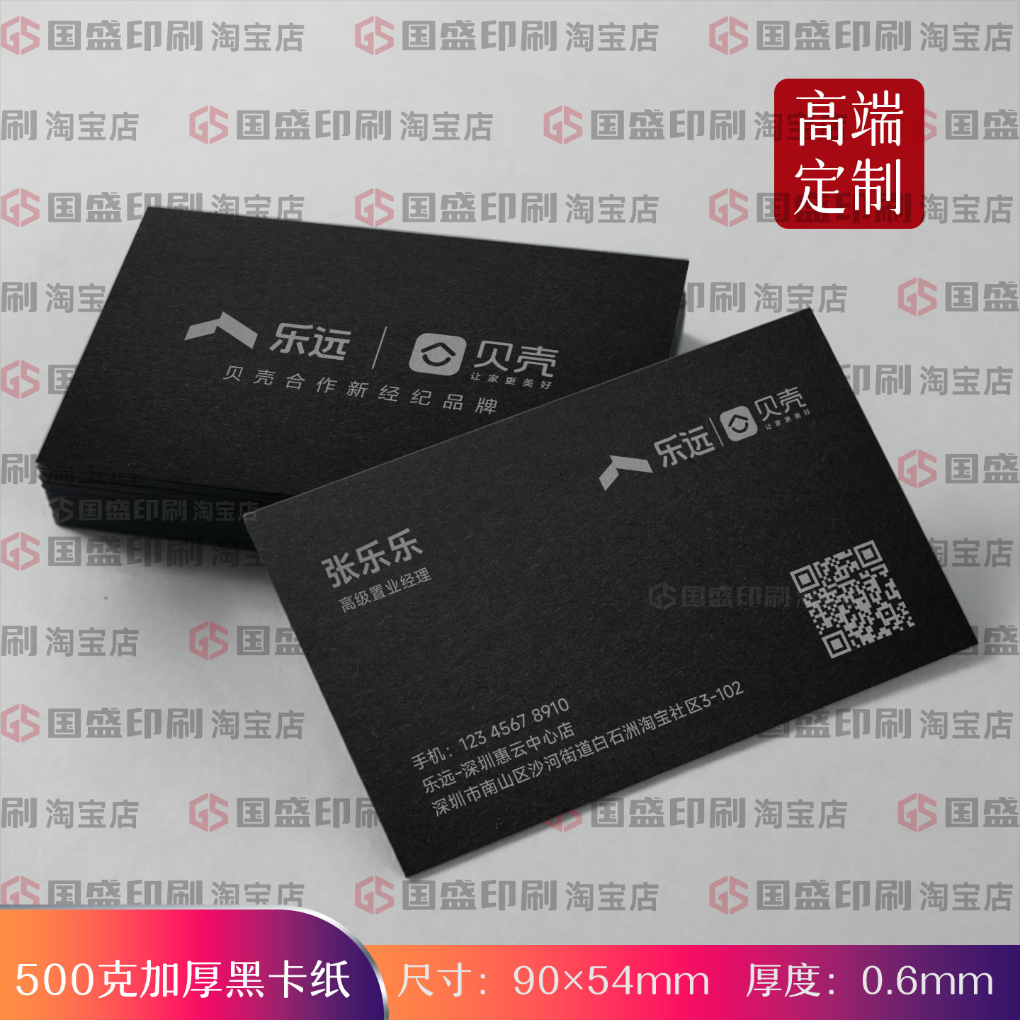乐远高端名片黑卡印银加厚个性图片