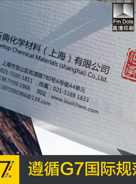 水纹刚古纸名片印刷制作