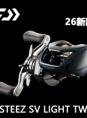 26新款达亿瓦四弟子STEEZ SV LIGHT TW轻量泛用水滴轮路亚鱼线轮