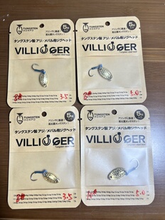 奶爸路亚97纯钨钢花生亮片BKK加强军鱼单钩电镀溪流马口军鱼亮片