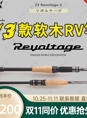 JACKALL24新款RV独节 双节负电压路亚竿鳜鱼鲈鱼进口高碳竞技国行