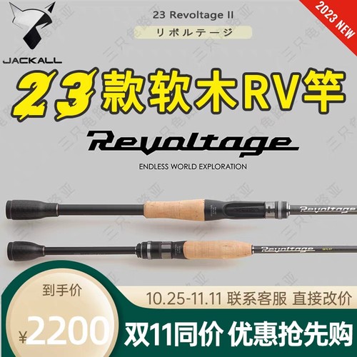 JACKALL24新款RV独节 双节负电压路亚竿鳜鱼鲈鱼进口高碳竞技国行