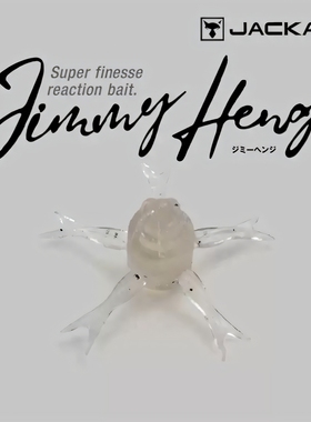 日本jackall飘落软饵JIMMY HENGE无铅倒钓骰子黑坑高压竞技路亚饵