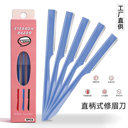 防刮伤修眉刀刮毛刀新手小白专用男女通用化妆专用