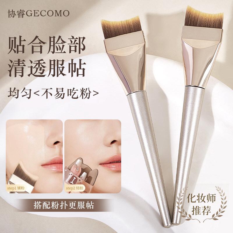 协睿GECOMO无痕月牙粉底刷轻薄不吃粉软毛化妆师专用美妆工具
