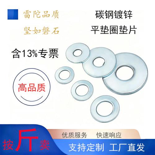 镀锌平垫片定做非标垫片垫圈