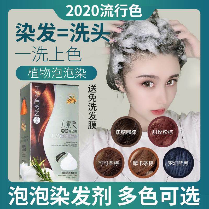 染发汉典HANDIAN国货正品图片