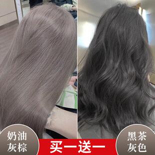 奶茶奶油黑茶灰棕色染发剂2021流行色显白自己在家染发膏女纯植物