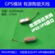 GPS малая антенна IPX/IPEX Интерфейсная антенна