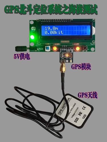 GPS Beidou 51 Однопроизводительный аппарат Глобальный позиционирование