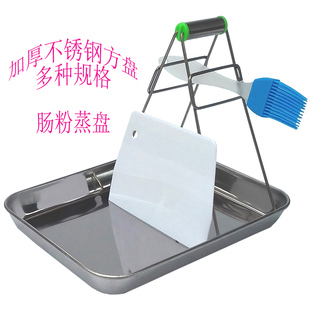 不锈钢肠粉蒸盘 家用拉肠粉盘长方形小号中号大号纯平底加厚盘子