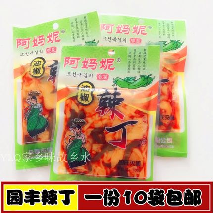 园丰阿玛尼咸菜下饭菜辣丁东北手工咸菜腌咸菜一份10袋包邮