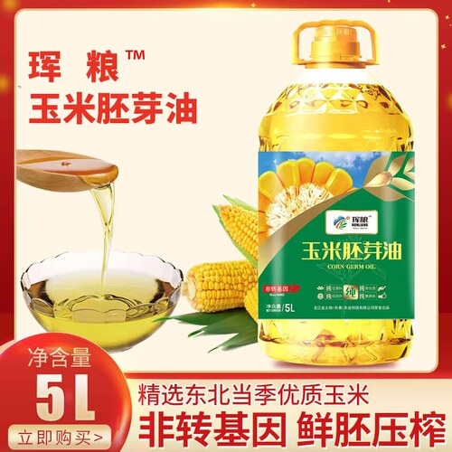 玉米胚芽玉米油5L全国整桶