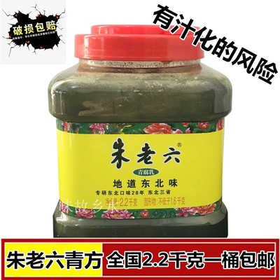 朱老六青方汤 腐乳青腐乳 火锅蘸料吉林特产2.2千克一桶包邮
