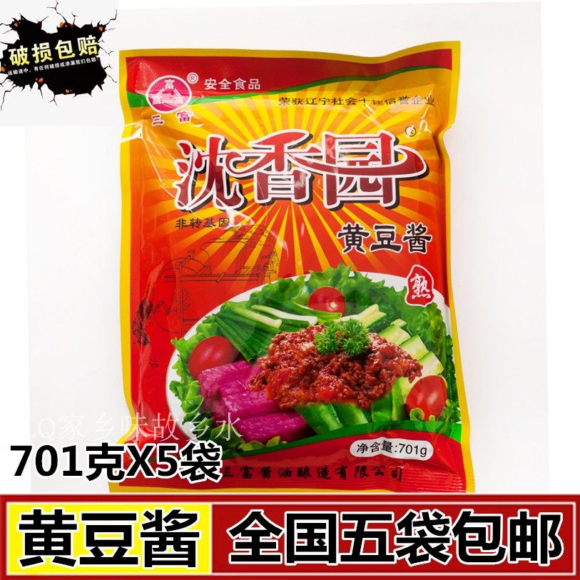 东北大酱 沈香园大豆酱炸酱调味酱 黄豆酱熟酱701克x5袋 包邮,粮油调味/速食/干货/烘焙,豆瓣酱/豆酱/黄豆酱,淘宝优惠券,粉丝福利购,淘宝优惠卷