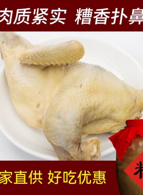 嵊州糟鸡正宗糟肉熟食绍兴醉陈香糟糟货鸡肉卤味零食下酒菜包邮