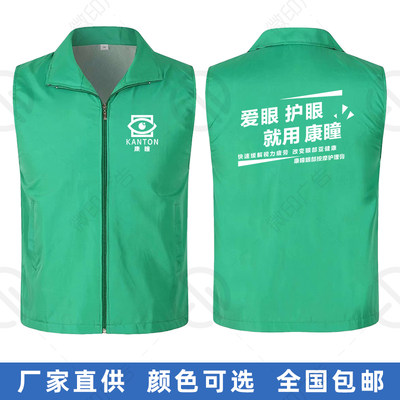 康瞳马甲文化衫广告衫工作服活动衣服地推义工服员工服帽子定制图