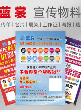 蓝裳宣传单彩页DM单页单张小广告单地推小海报画册派发单物料打印