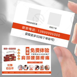 姚家一绝名片小卡片小广告透骨膏防水PVC名片磨砂哑光面打印定制