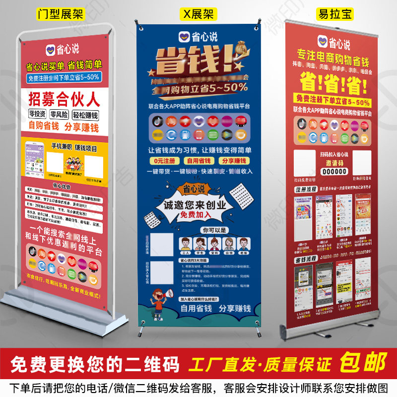 省心说易拉宝X展架门型展架防风图片