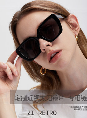 Z家近视镜片定制近视墨镜