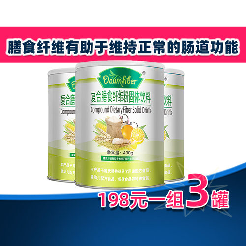 膳食纤维粉Dawnfiber纤维素粉