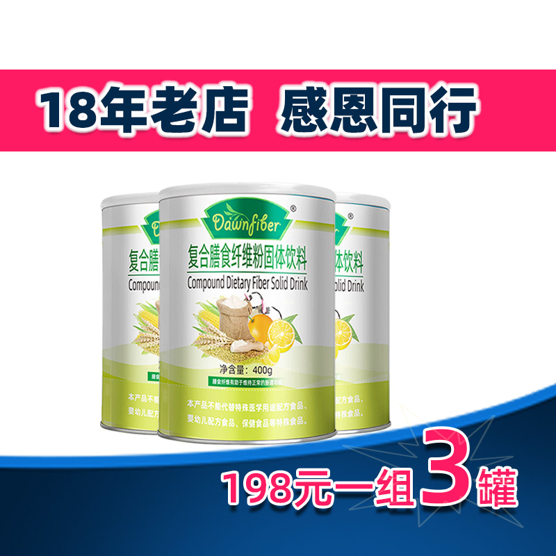 膳食纤维粉Dawnfiber纤维素粉