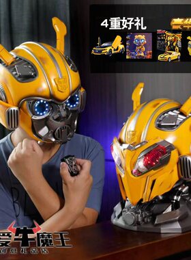Killerbody千世机甲现货1:1大黄蜂头盔可穿戴面具擎天柱变形金刚