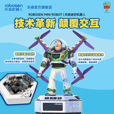 robosen乐森迷你机器人玩具总动员5电影周边创意礼品智能AI潮玩