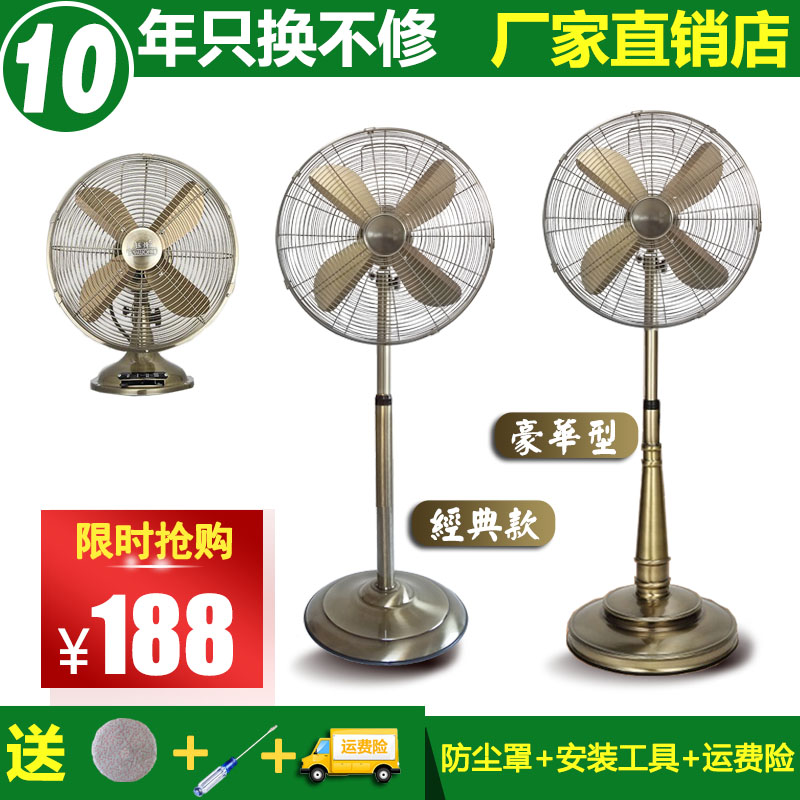欧式美式仿古金属复古落地扇家用大风量电风扇商务台式青铜16寸