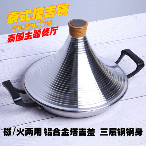 塔吉锅泰式西餐自助餐保温设备