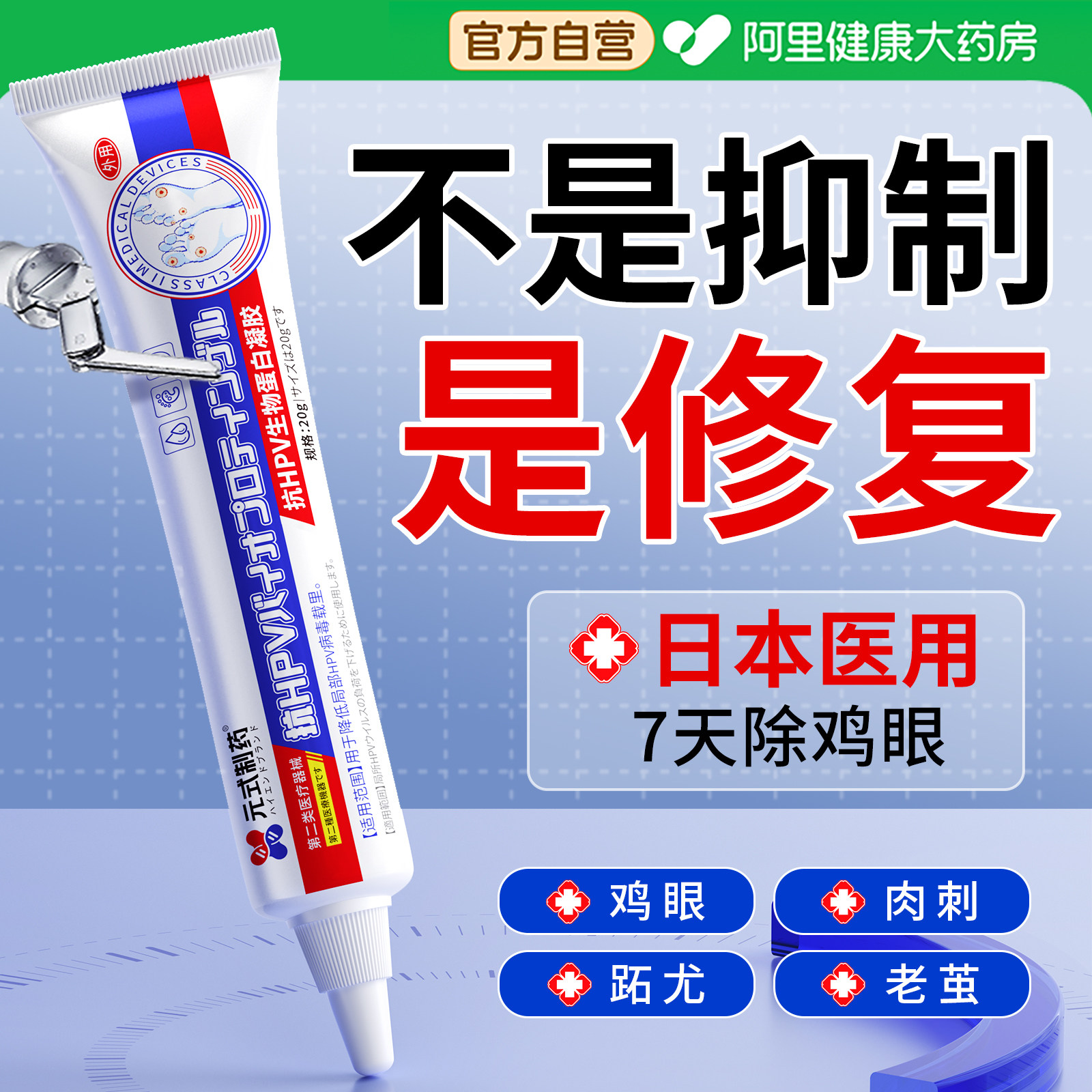 日本鸡眼膏鸡眼贴祛跖疣去除脚底老茧根肉刺专用官方旗舰店正品,保健用品,足部健康,淘宝优惠券,粉丝福利购,淘宝优惠卷