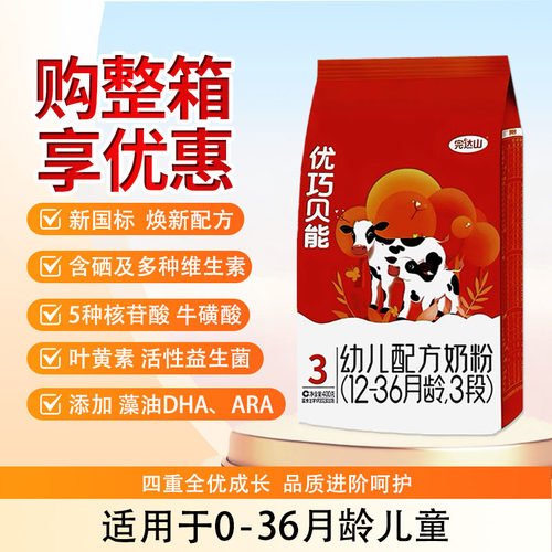 完达山优巧贝能1段2段3段优巧奶粉400g/袋宝宝婴幼儿牛奶粉