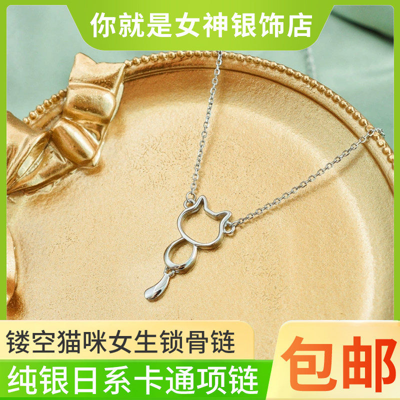 维恒首饰925纯银日系卡通可爱镂空猫咪女生锁骨链女神礼物