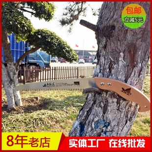 手工锯 山佐木270MM手锯 果树锯 园艺锯 园林工具 修枝锯
