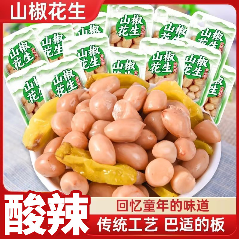 重庆酸辣山椒花生小零食图片