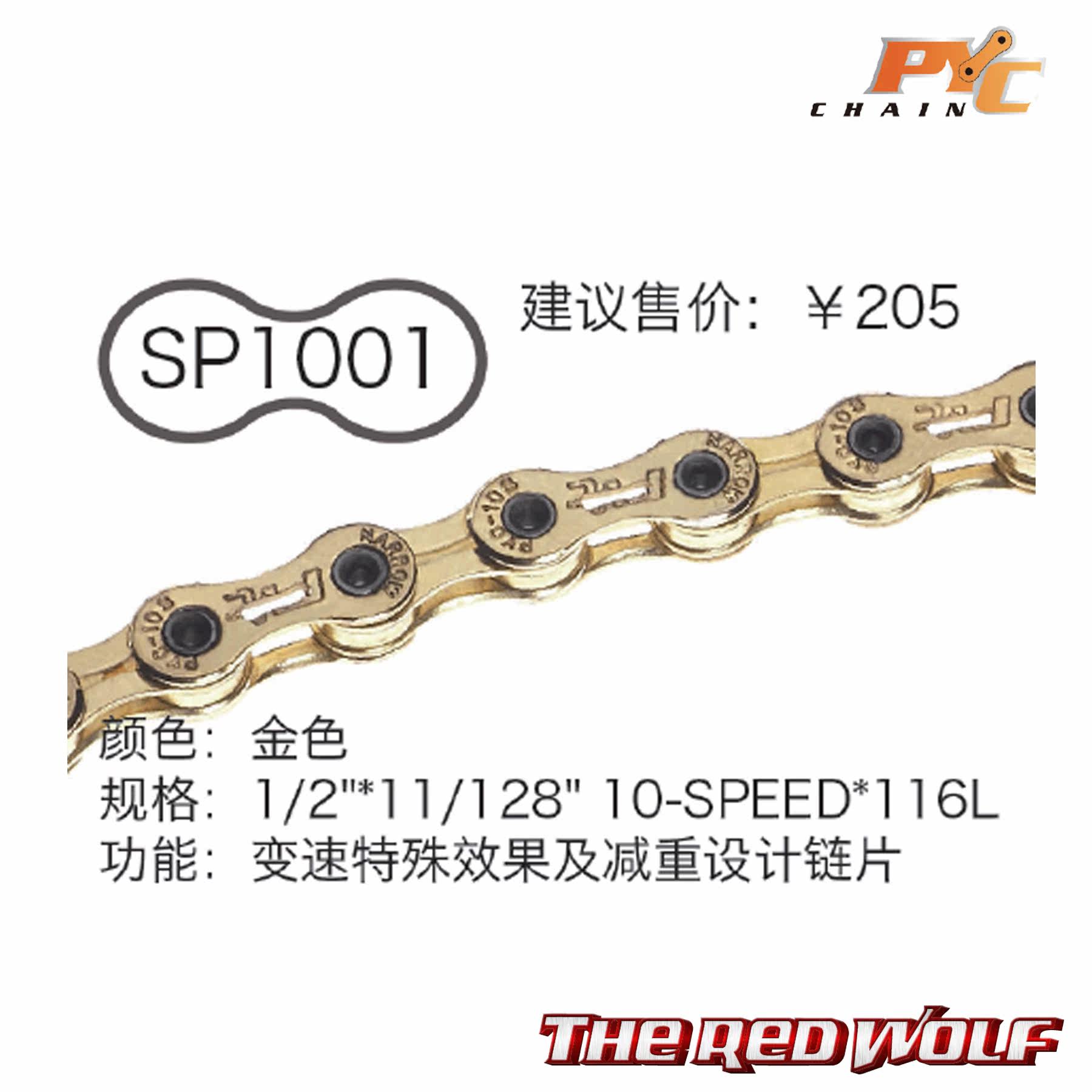 Chaîne de vélo - Ref 2376188 Image 1