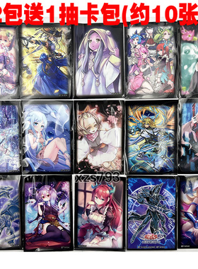 【满就送】游戏王卡套保护套妹套闪刀姬虫妹魔女术工匠62X92MM50