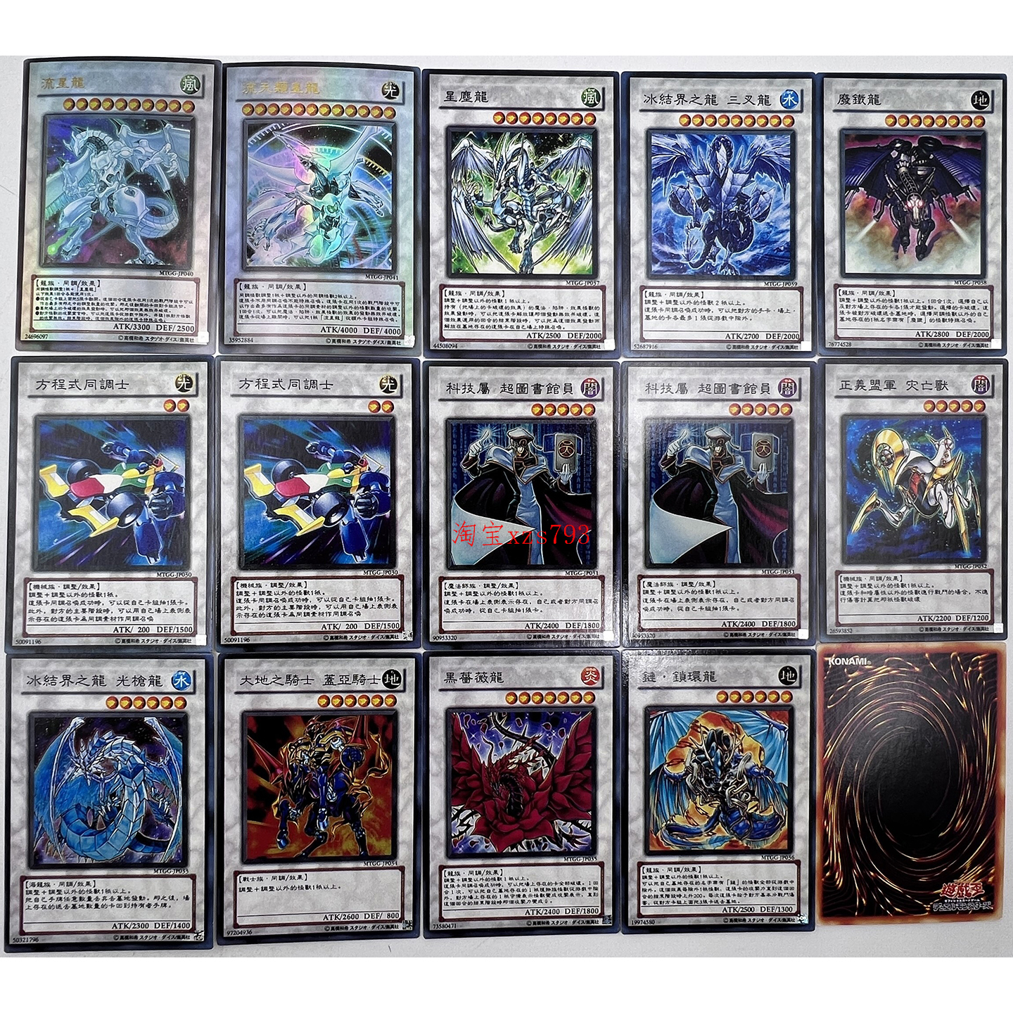 【买就送】游戏王卡组星尘龙再生天狗来自地狱的导游卡片卡牌