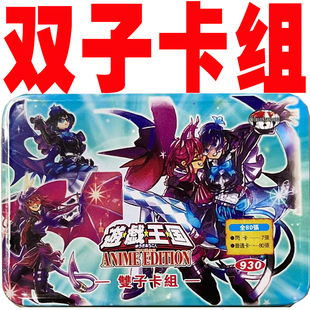 游戏王卡组直播邪恶双子卡组屋敷童双子礼物无限泡影连接简易模式