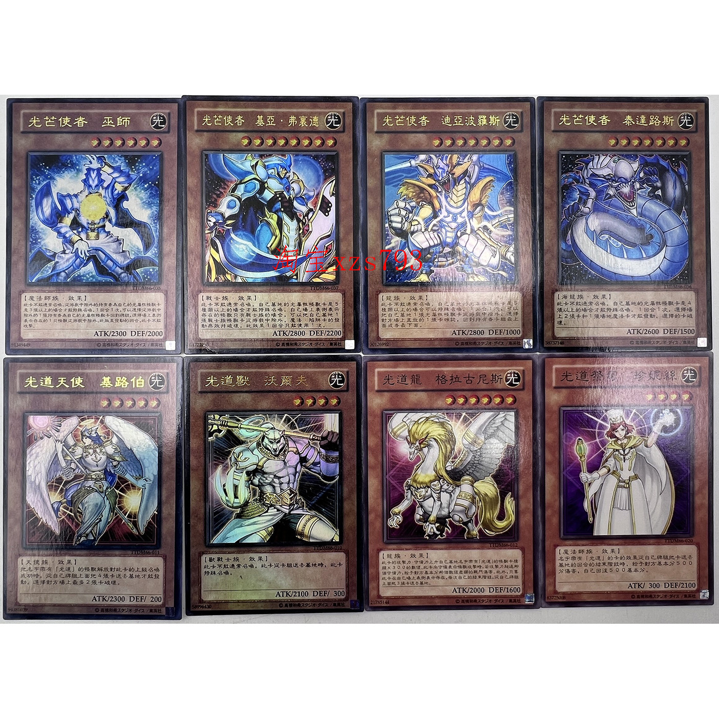 【买就送】游戏王卡组光芒使者基亚弗裹德光道龙光道武僧卡片卡牌