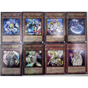 【买就送】游戏王卡组光芒使者基亚弗裹德光道龙光道武僧卡片卡牌