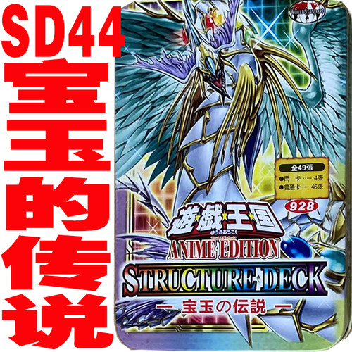 游戏王宝玉兽卡组送30张散卡